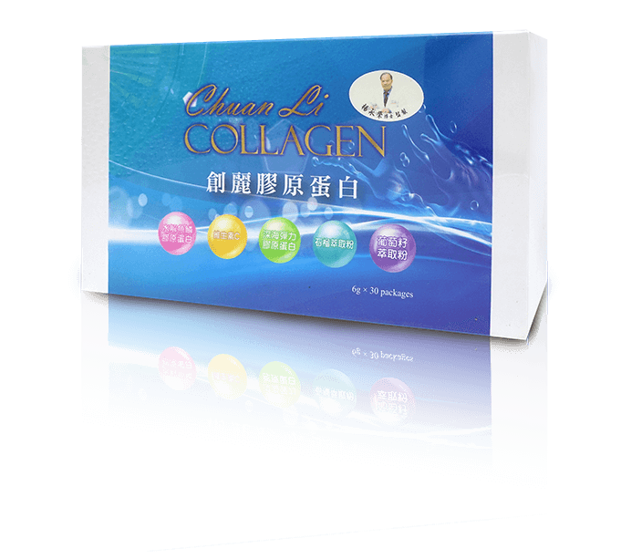 創麗膠原蛋白粉