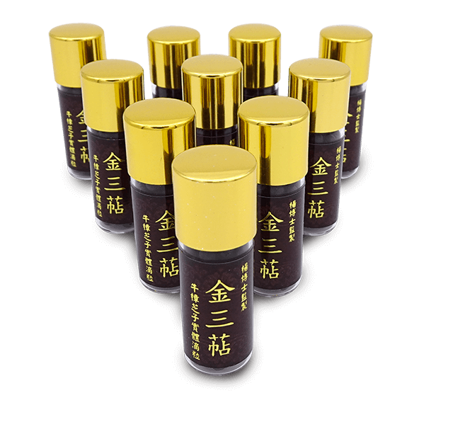 牛樟芝子實體滴丸