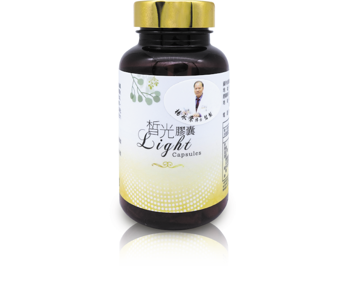 皙光膠囊