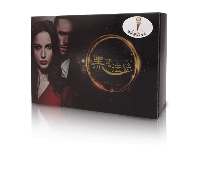 黑魔法絲粉